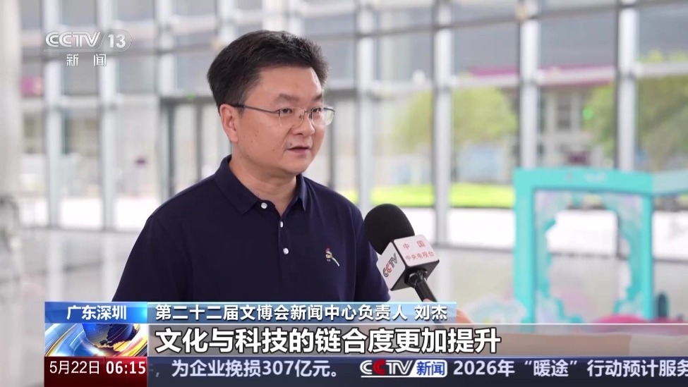 视频丨文博会首设人工智能展区 数智赋能解锁观展新体验