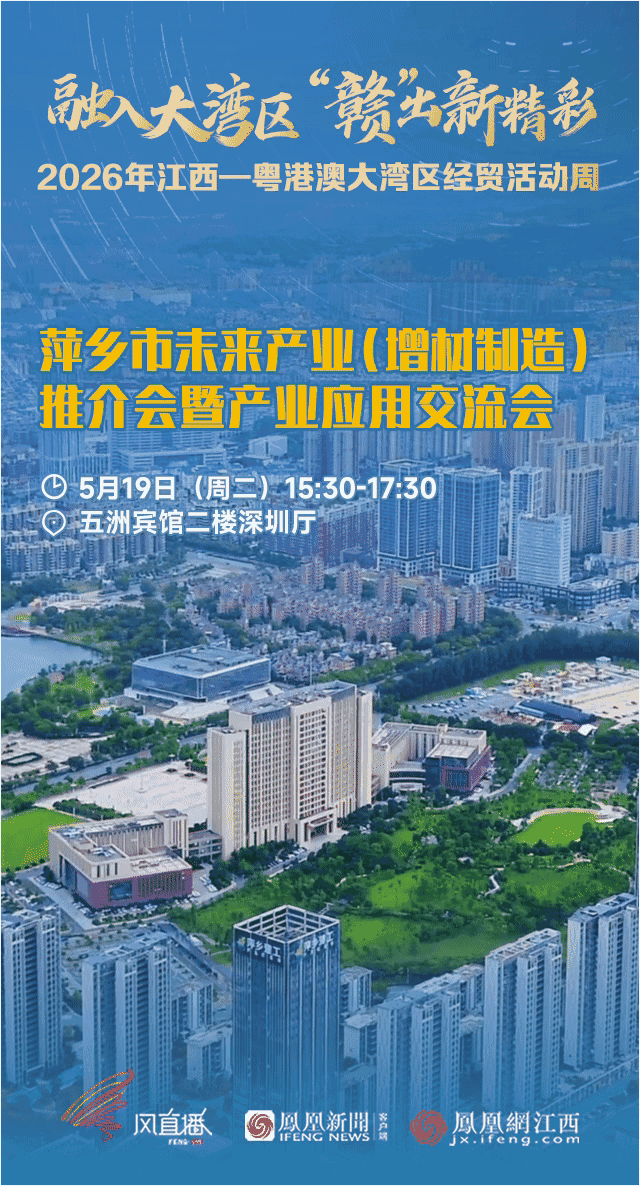 老区融湾提速 江西赴粤开启“十五五”开局首场重大经贸之约