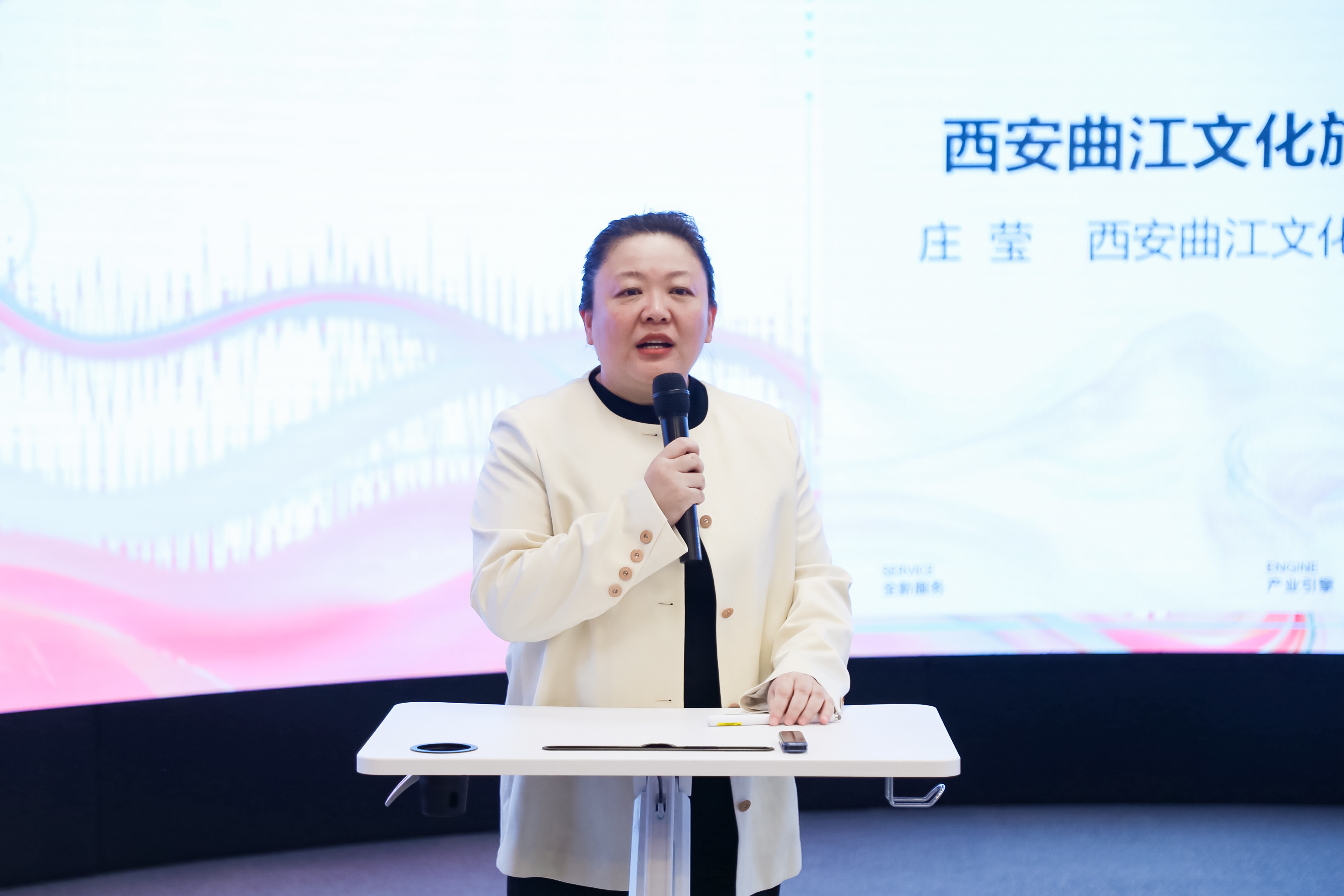 曲江文旅党委书记、董事长庄莹作分享