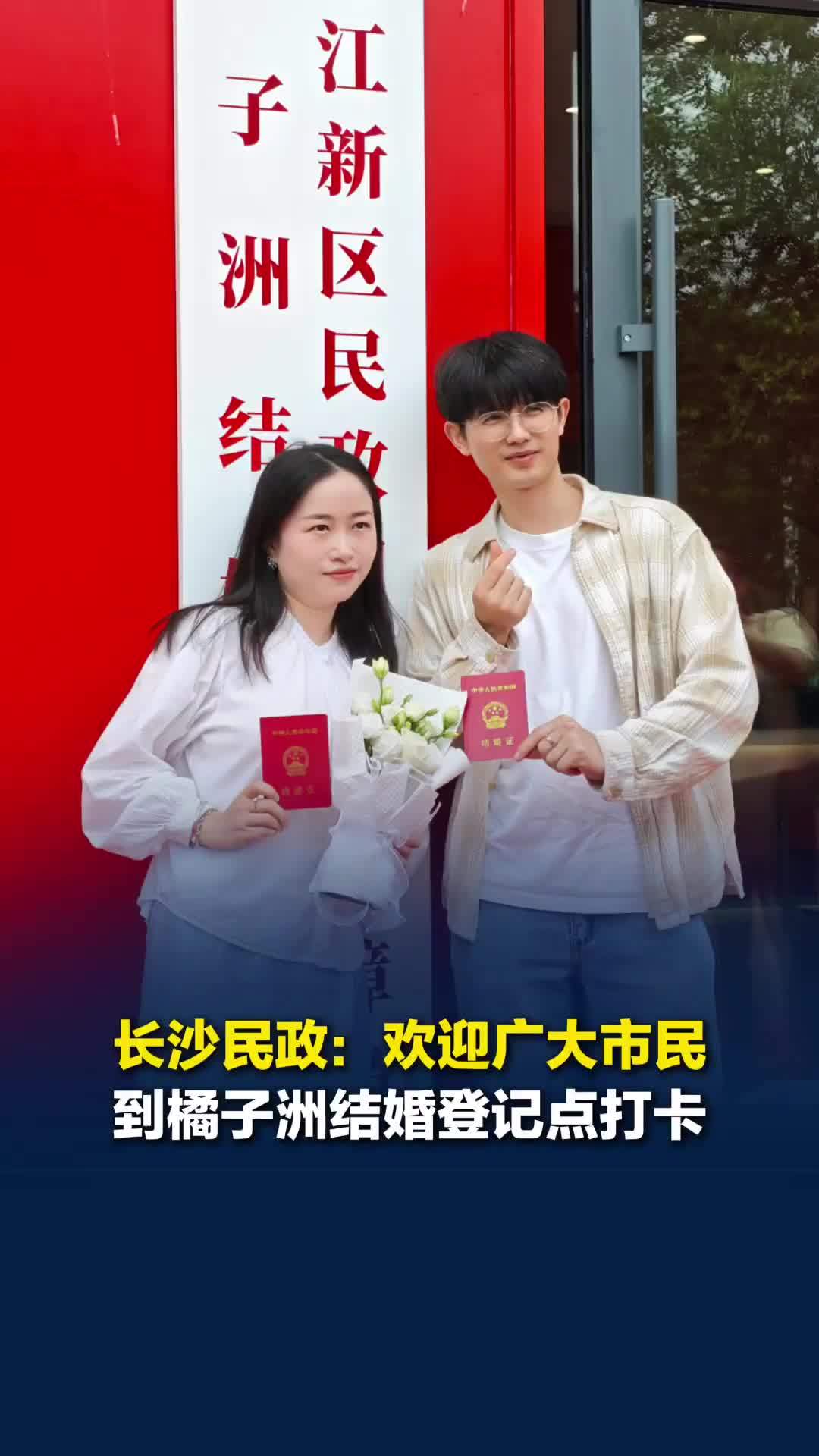 长沙橘子洲结婚登记点今日启用，长沙民政诚邀广大市民预约来此登记、打卡留念
