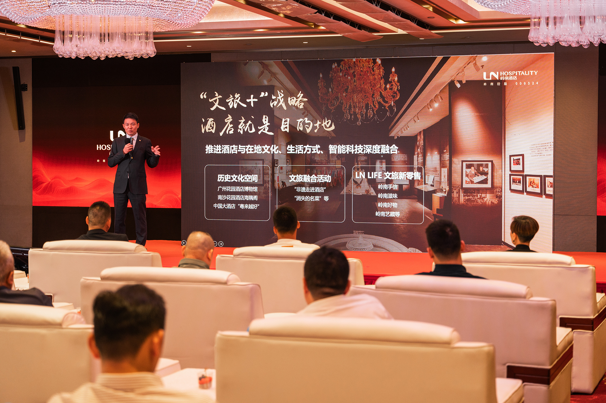 岭南酒店管理集团品牌战略发布暨岭客汇惠民产品亮相，九大签约开启文旅融合新篇章