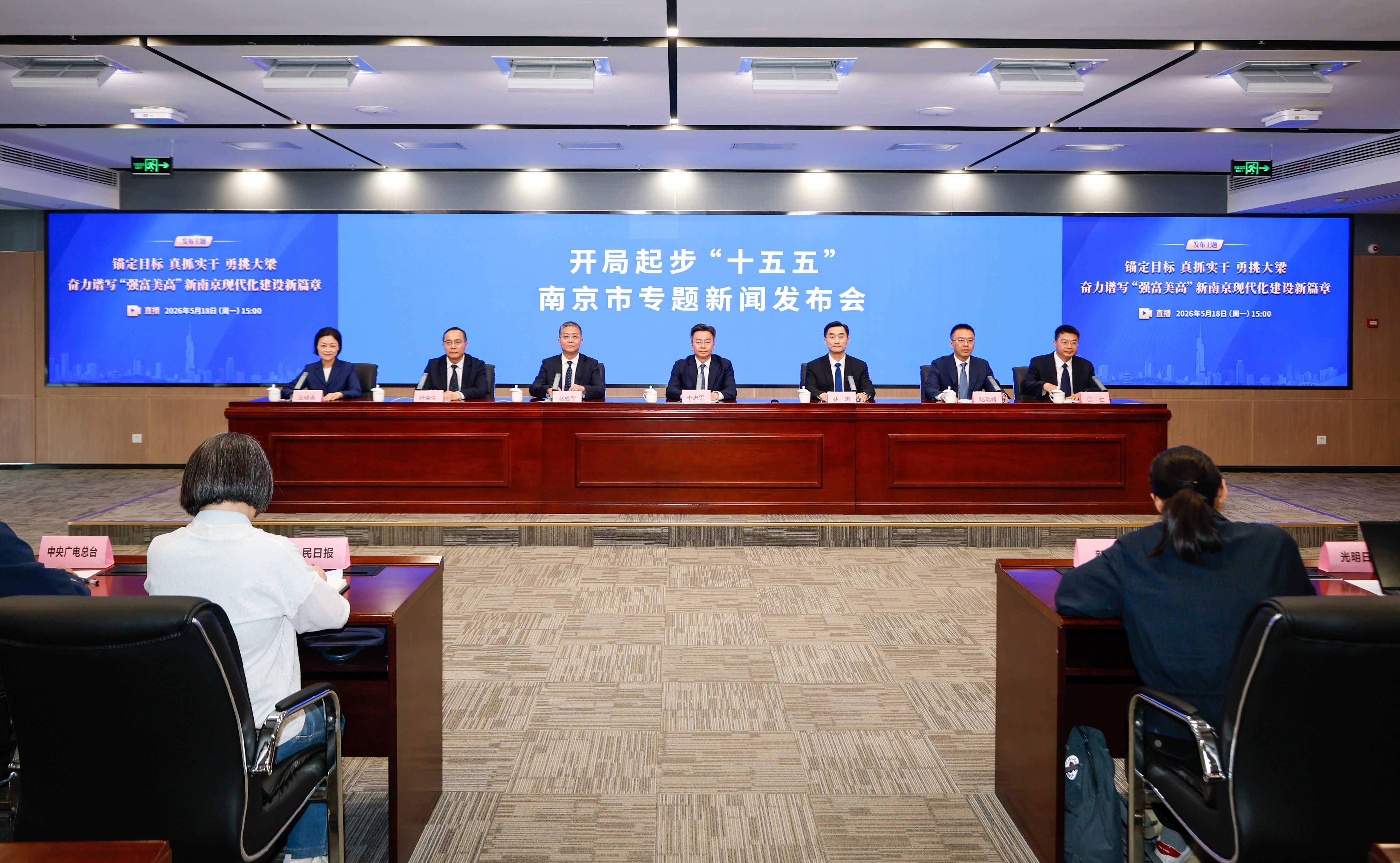 1.94万亿之后，南京“十五五”怎么干？