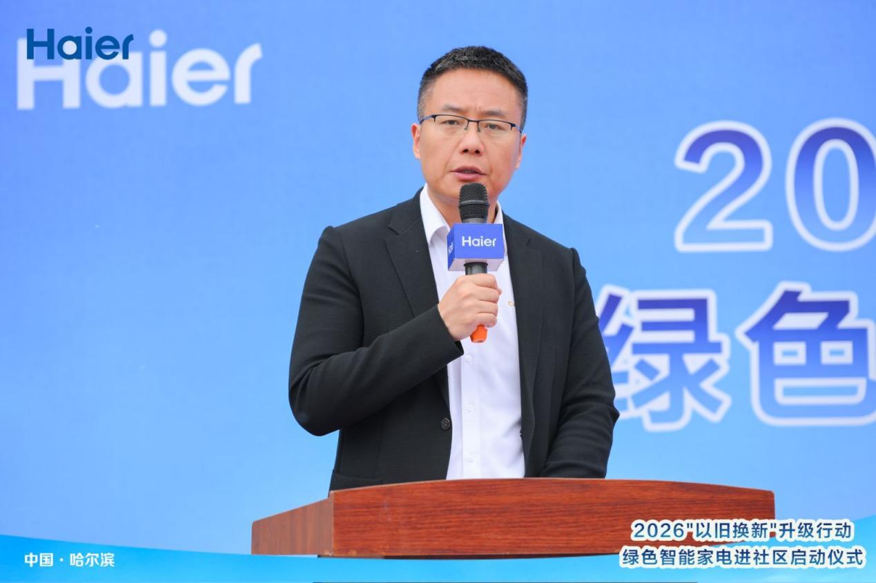 惠民焕新进社区绿色智能暖民心——2026“以旧换新”升级行动走进哈尔滨四季上东小区(图5)