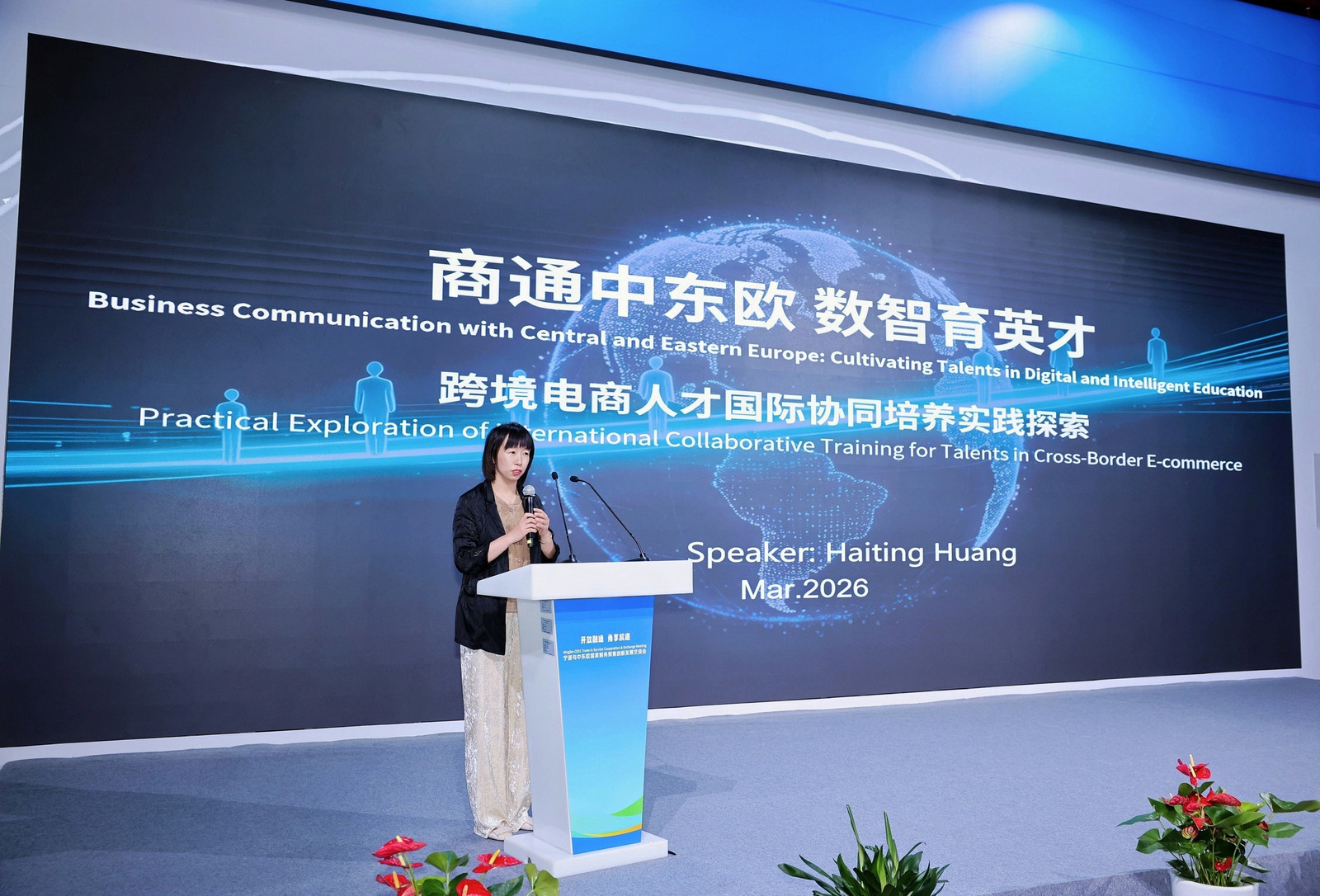 开放融通,甬享机遇!宁波与中东欧服贸合作提质升级
