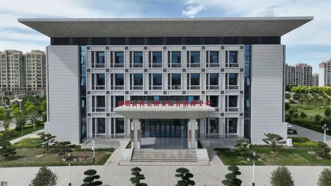 金塔县社会治安综合治理中心