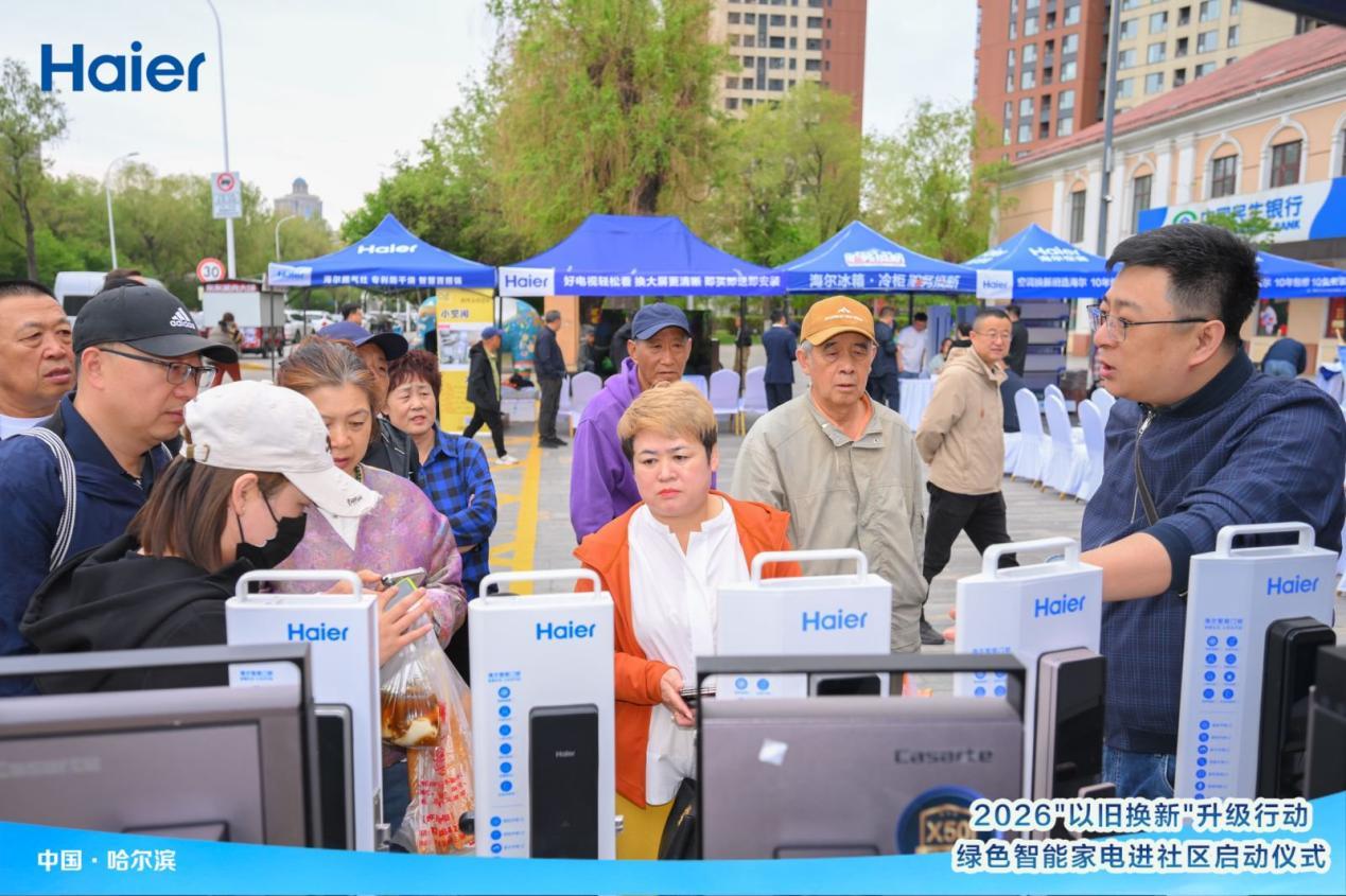 惠民焕新进社区绿色智能暖民心——2026“以旧换新”升级行动走进哈尔滨四季上东小区(图6)