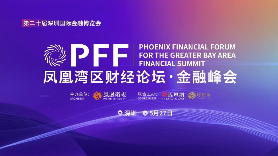 AI时代 金融与产业如何共舞？5月27日来这里找答案！