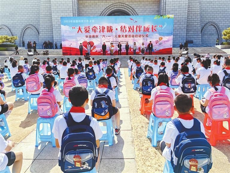 庆阳市华池县举行庆“六一”儿童关爱活动