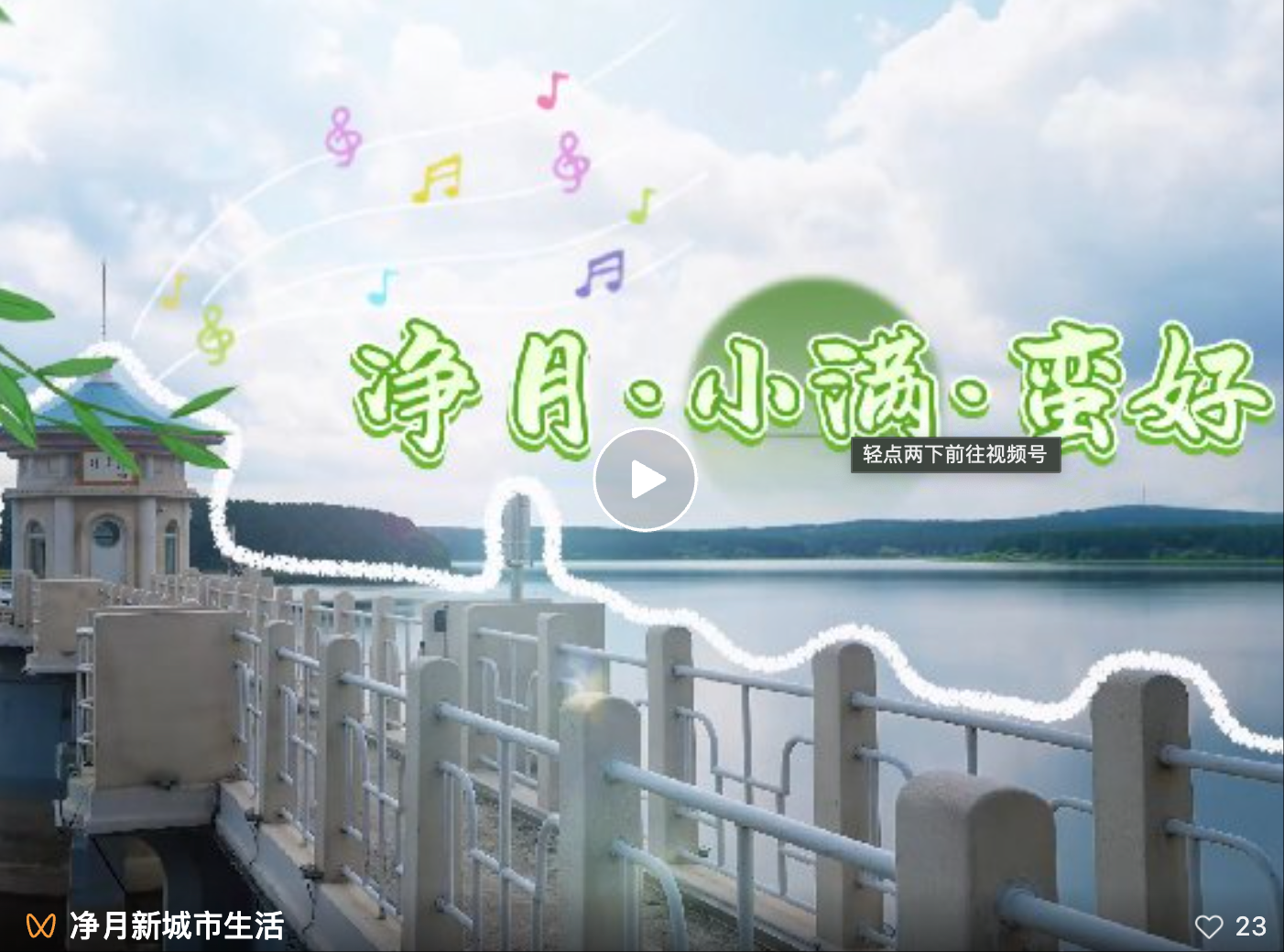 净月高新区“节气”主题短片《净月&middot;小满&middot;蛮好》上线