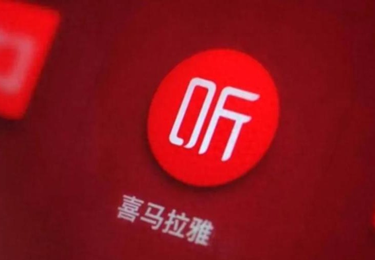 腾讯音乐：收购喜马拉雅的事项已经完成