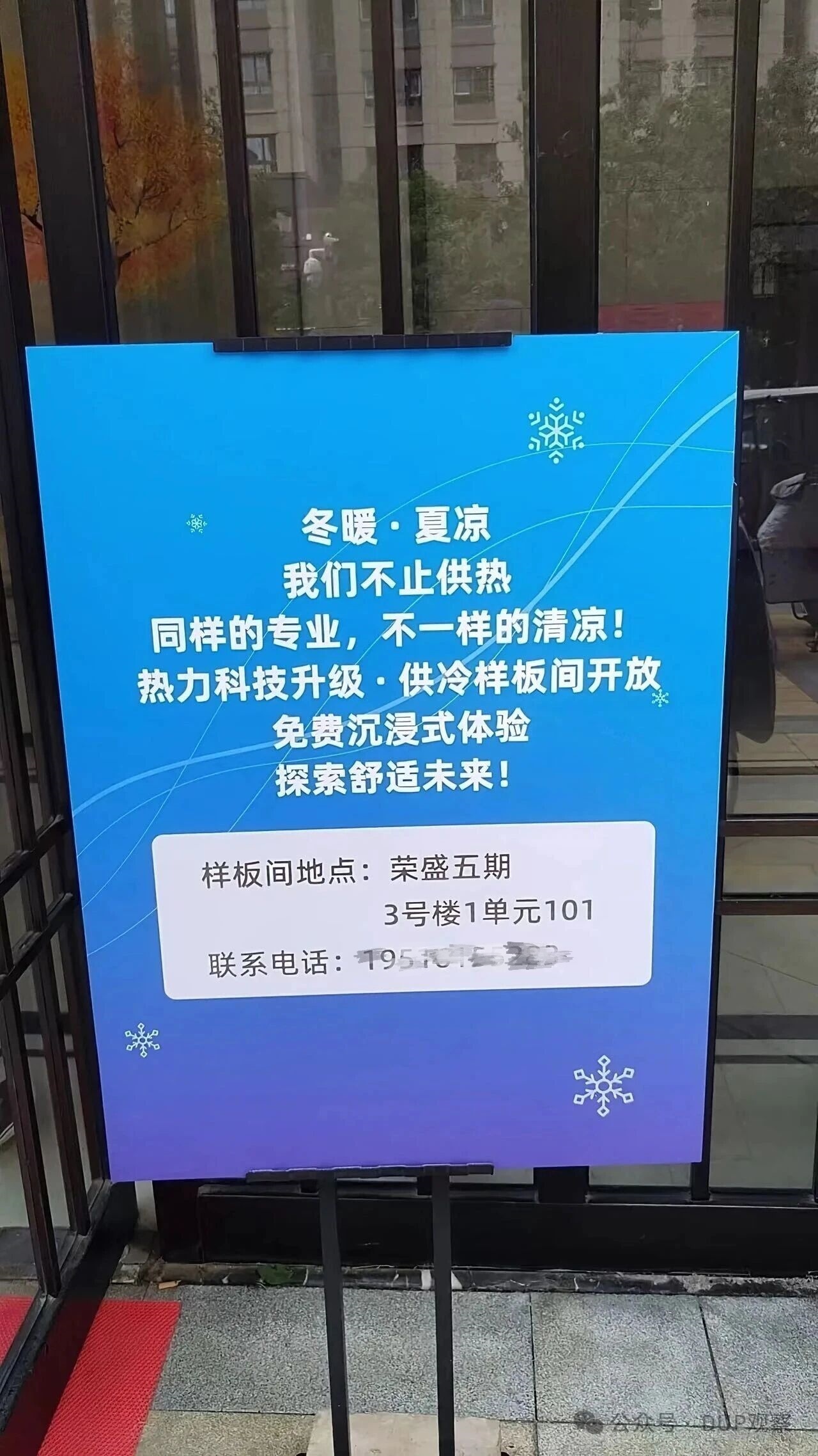徐州开始集中供冷?网友:人家供暖包邮还供冷