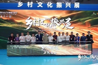 乡村文化振兴展开幕暨主题发布会圆满举行！