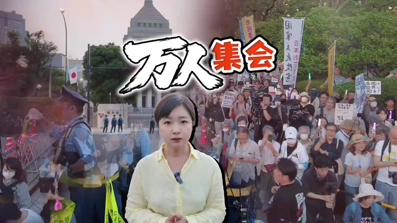 东京现场：万人集会反对高市 年轻日本人越来越多 东京现场