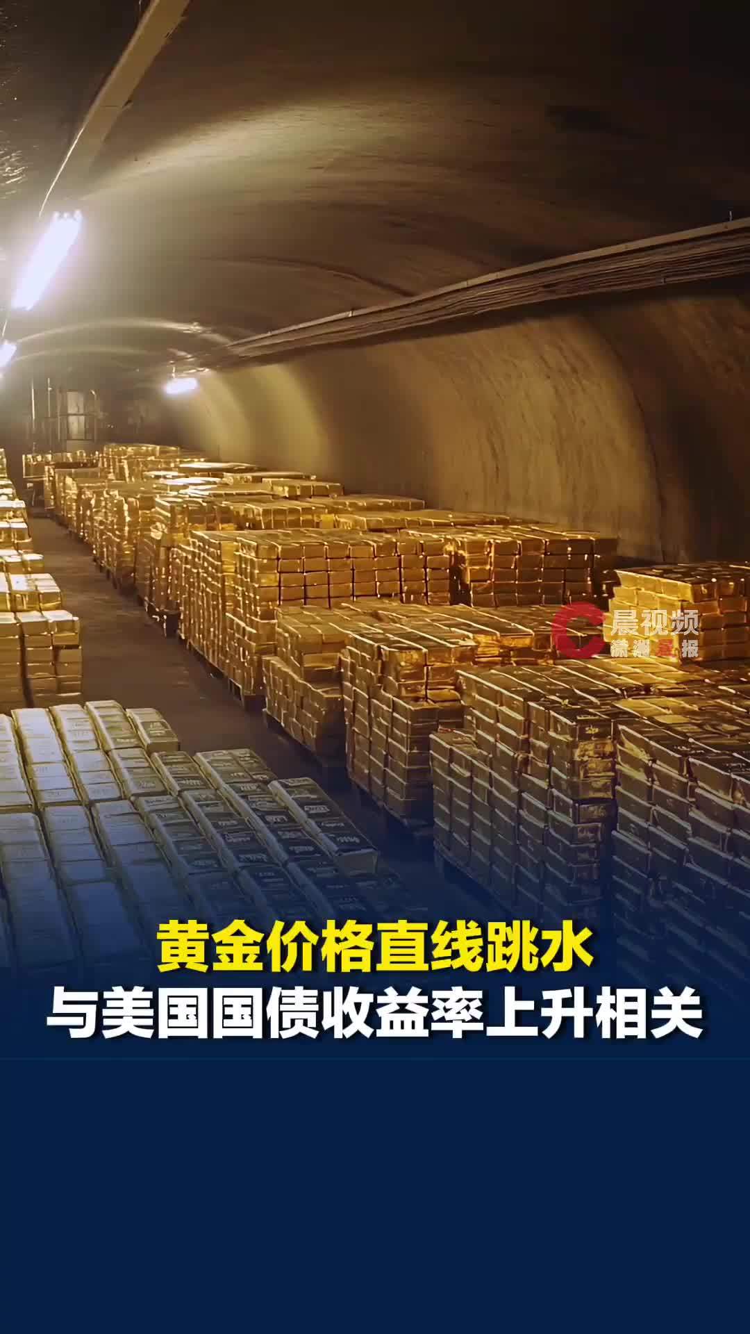 黄金价格直线跳水，国际金价跌破4480美元！市场人士：与美国国债收益率上升相关