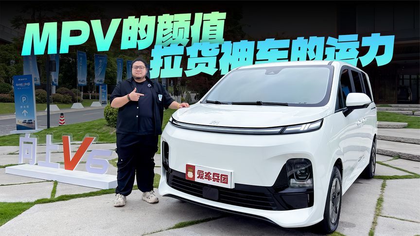 一年省2万油费！续航超400km，鑫源向上V6是创业商用首选？