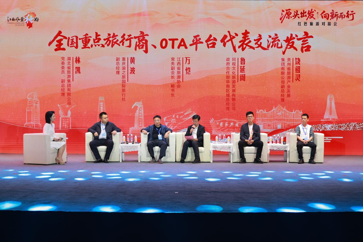 2026中国红色旅游推广联盟年会暨“追风江西”红色旅游展示推广活动在江西井冈山举办