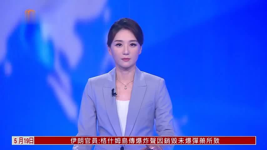 粤语报道｜娱乐快递：IU与边佑锡为热播韩剧争议作出道歉