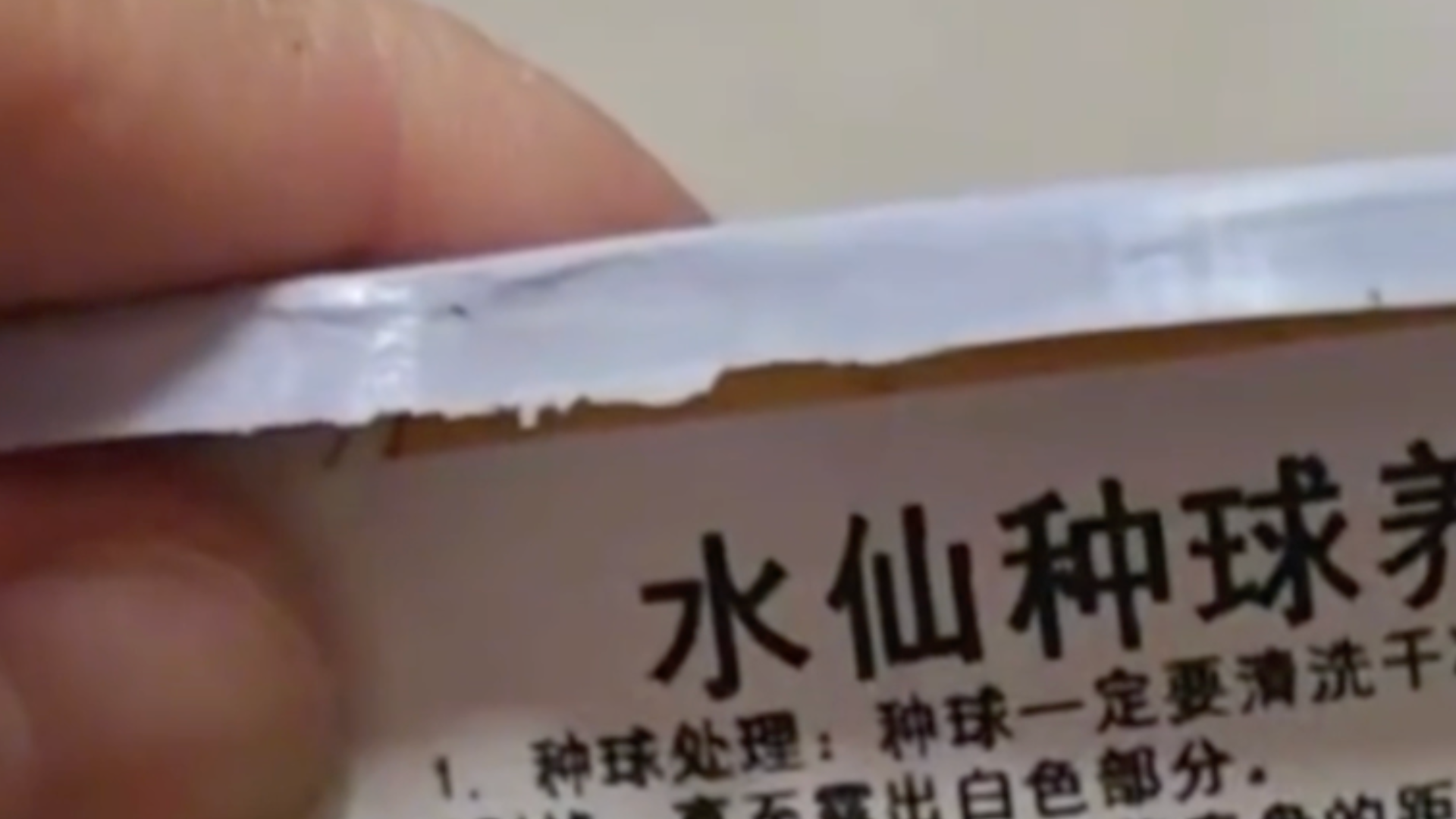 盒马误将水仙当百合配送致顾客中毒，官方公布处罚决定：罚款198元，没收违法所得19.8元