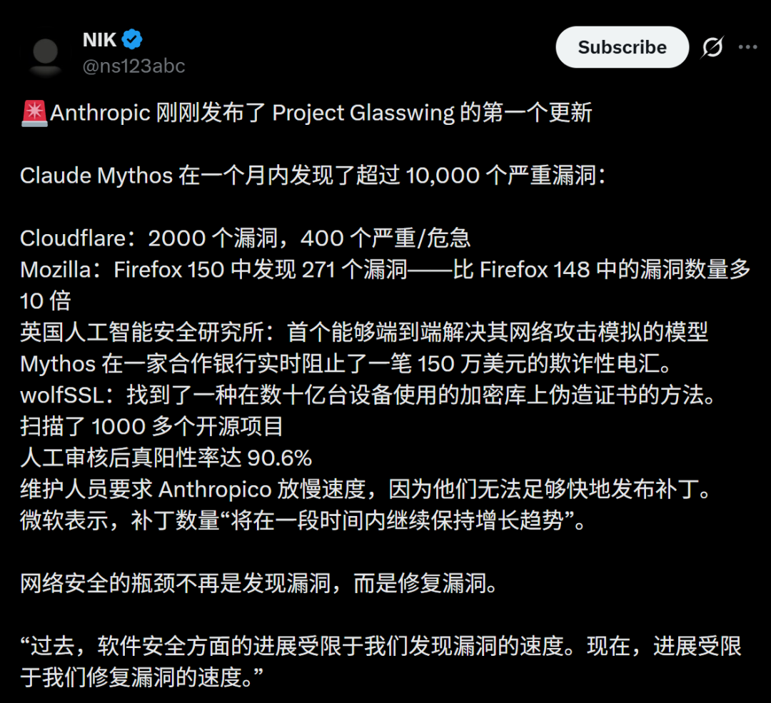 Mythos首个报告出炉:全球数十亿设备裸奔!30天挖出10000致命漏洞