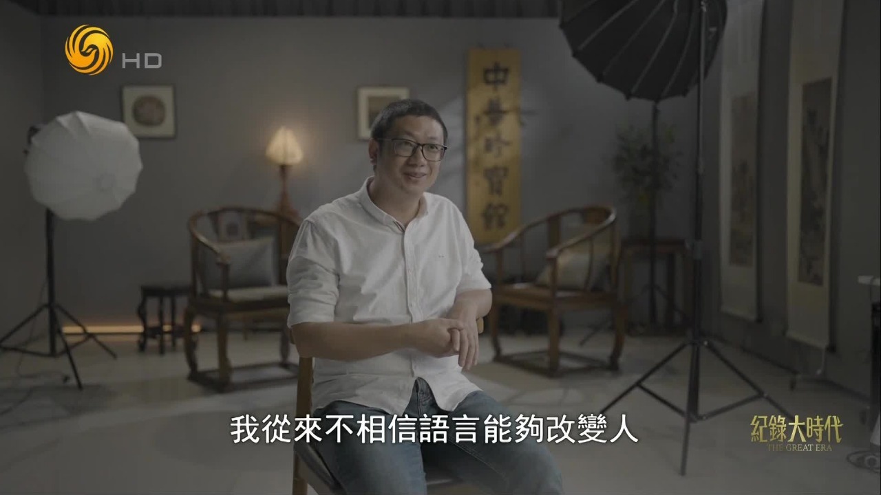 中华珍宝馆创始人李双涛：国画的从业者，对这个世界的变化缺少认识