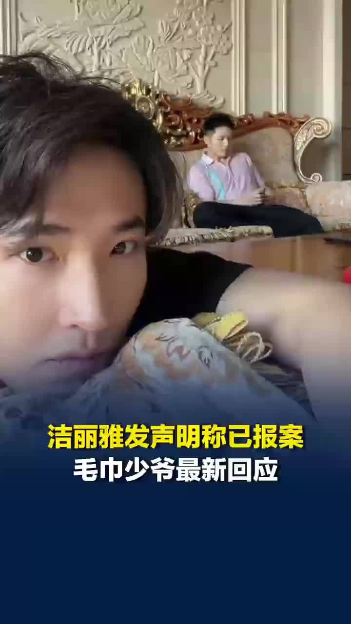 毛巾少爷首次回应家庭争议：一大家子感情很好很团结，绝对没有网上说的离谱关系