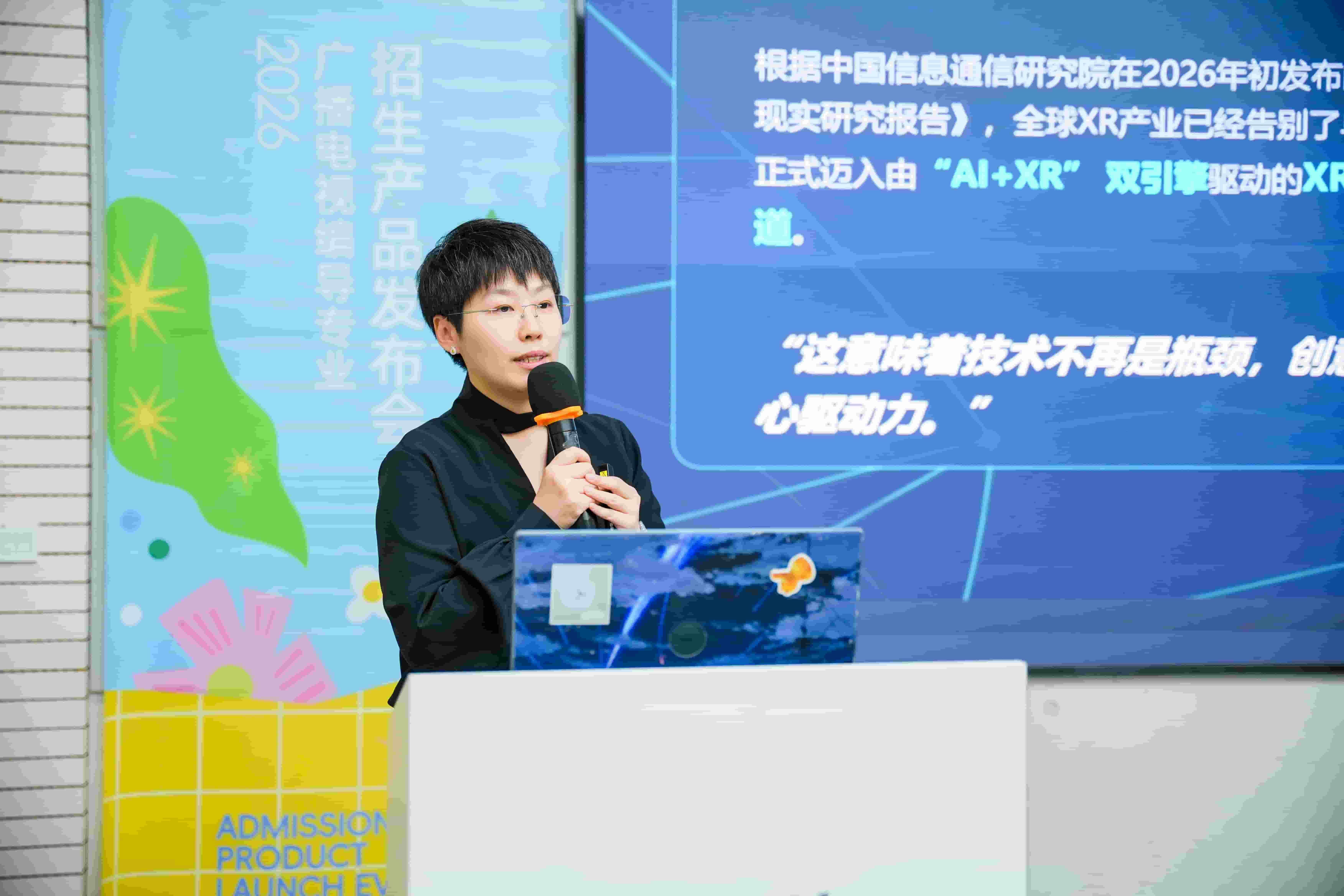 西安沉浸奇观电影科技有限公司生态负责人丛芳