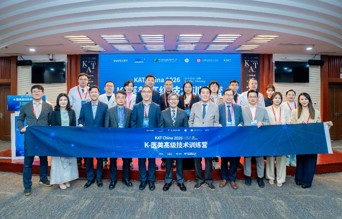 城南广域型国产医疗器械教育培训中心, 开辟K医疗器械进军中国东北的新路径