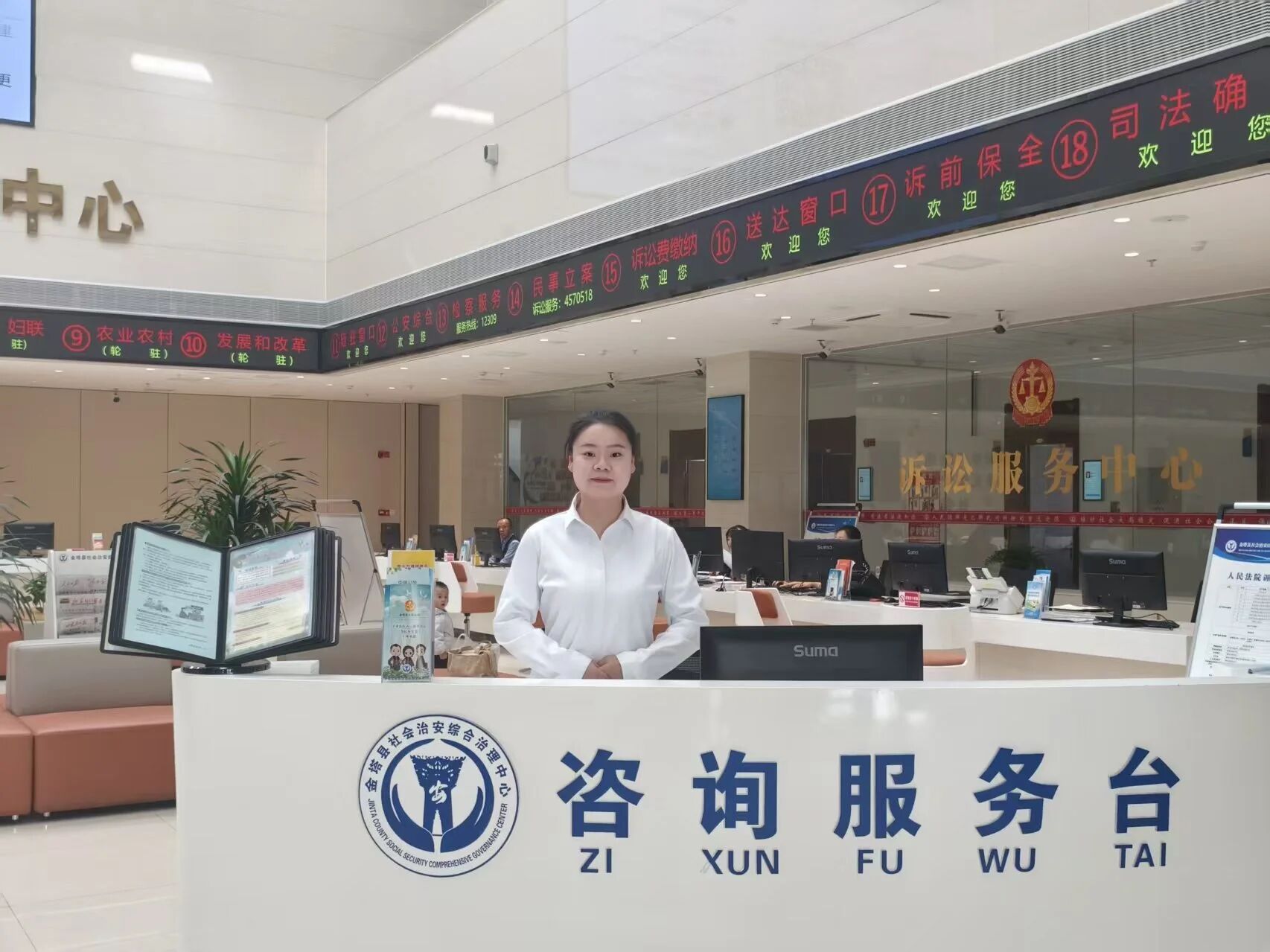 金塔县综治中心指挥大厅服务窗口