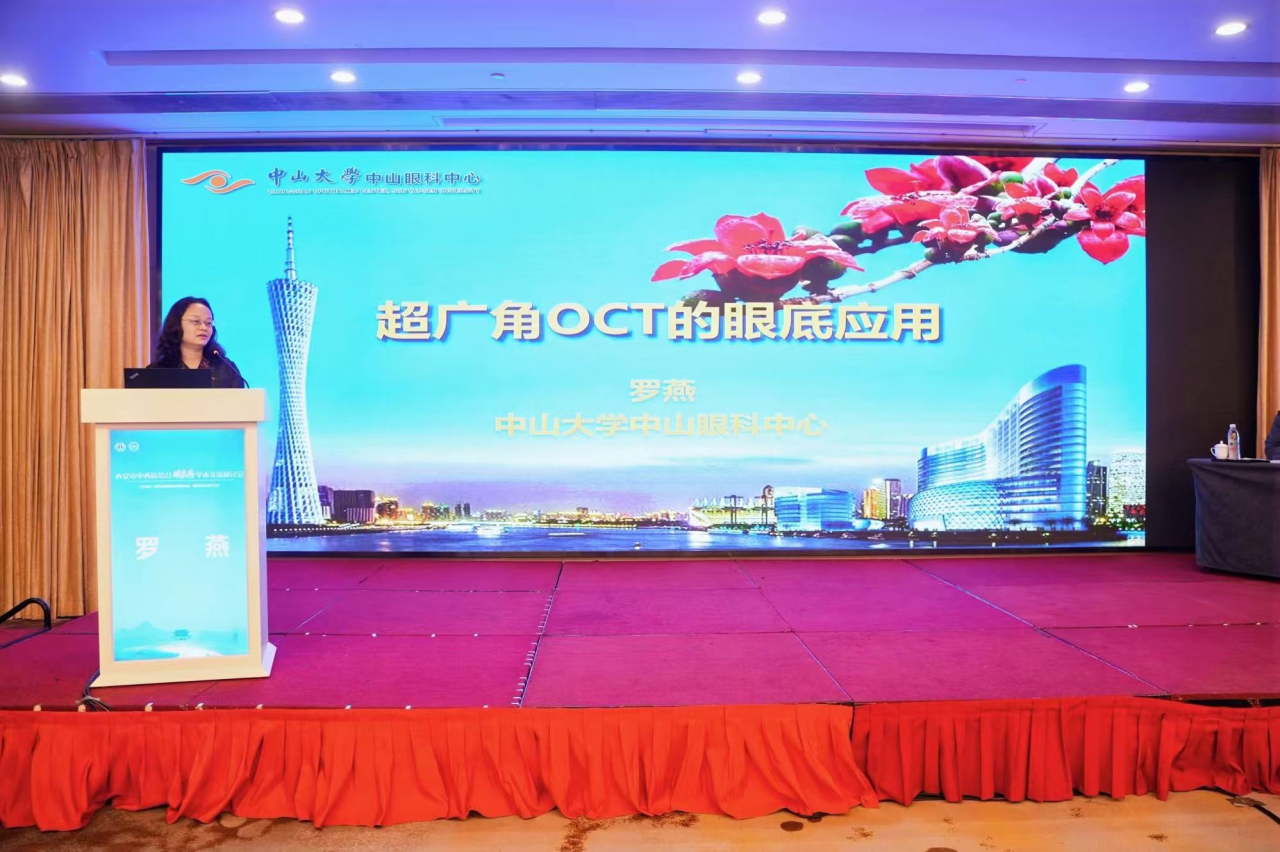 中山大学中山眼科中心罗燕：超广角OCT的眼底应用