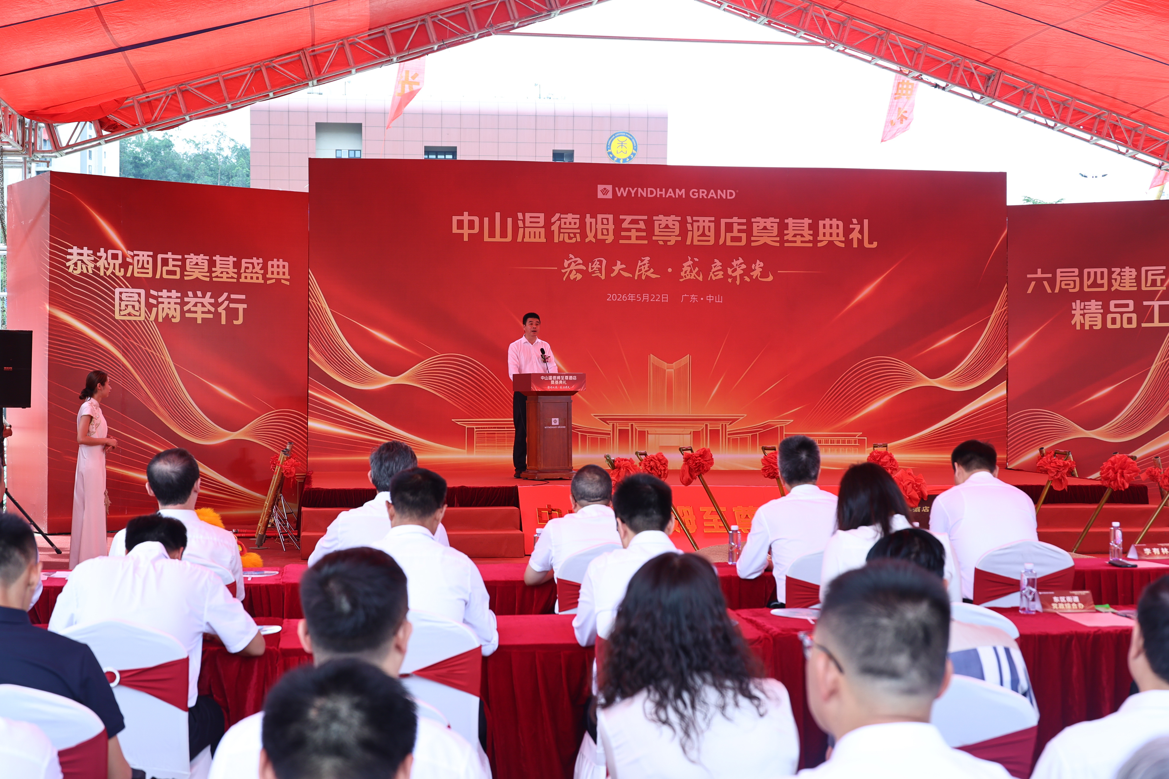 总投资3亿元!中山温德姆至尊酒店落子东区,92.8米城市新封面破土动工