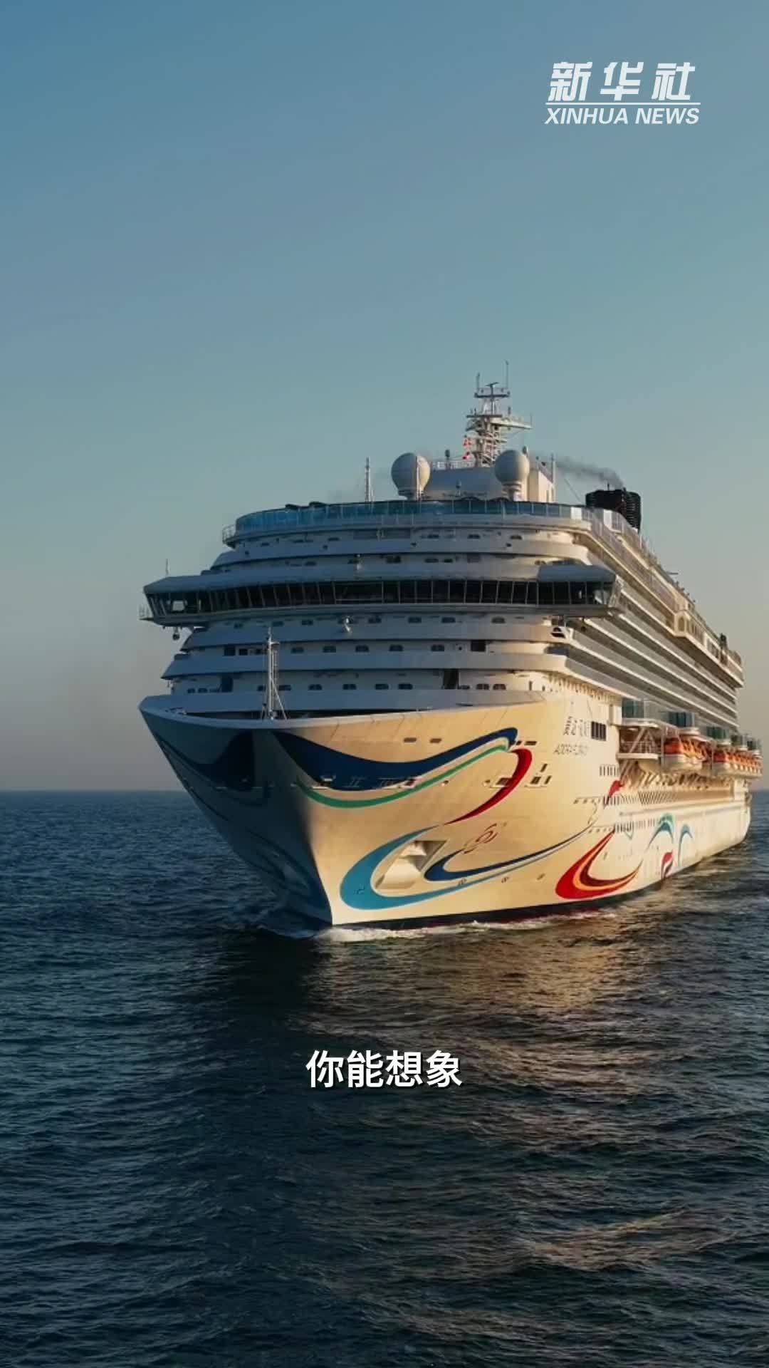 探访“爱达·花城号”试航：“挑战极限”的船长团队