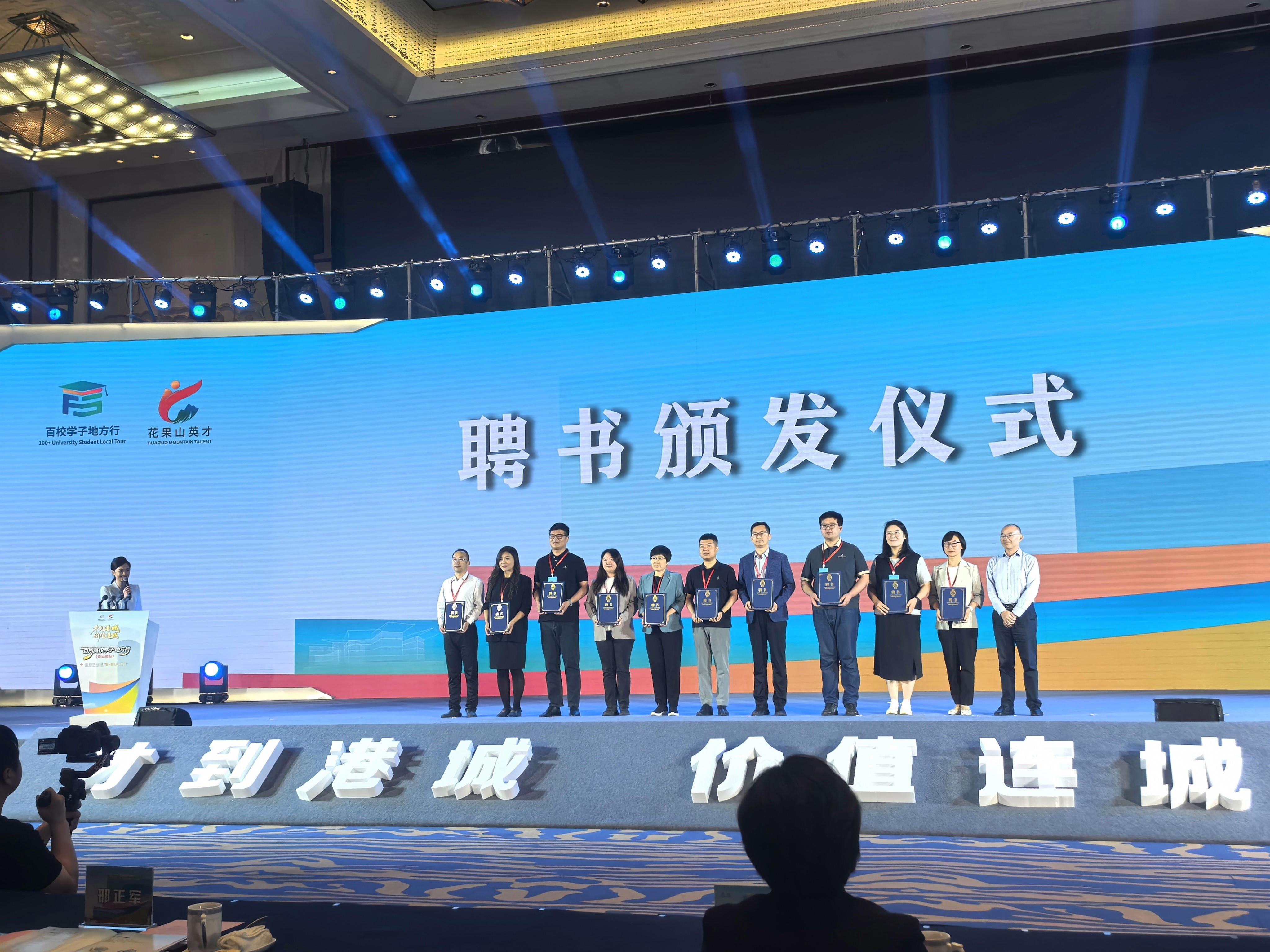 2026年“百校学子地方行”(连云港站)暨“5·21人才日”活动正式启幕