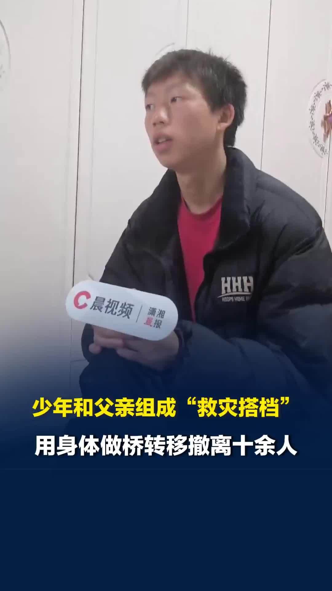 石门17岁少年和父亲组成“救灾搭档”，少年：我们俩都做好了牺牲的准备