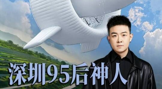 中国小伙，成功“向天要电”，惊艳世界