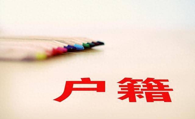 户口以后没那么重要了——但取代户口的东西，正在被创造出来