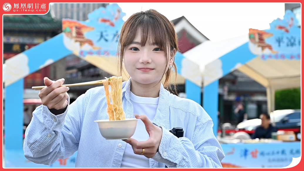 风闻丨如意甘肃津门摆盛宴　牛大麻辣烫“食”力圈粉