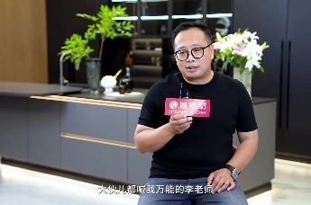 艾美设计李大正：家装以人为本，舒适永远是第一要义