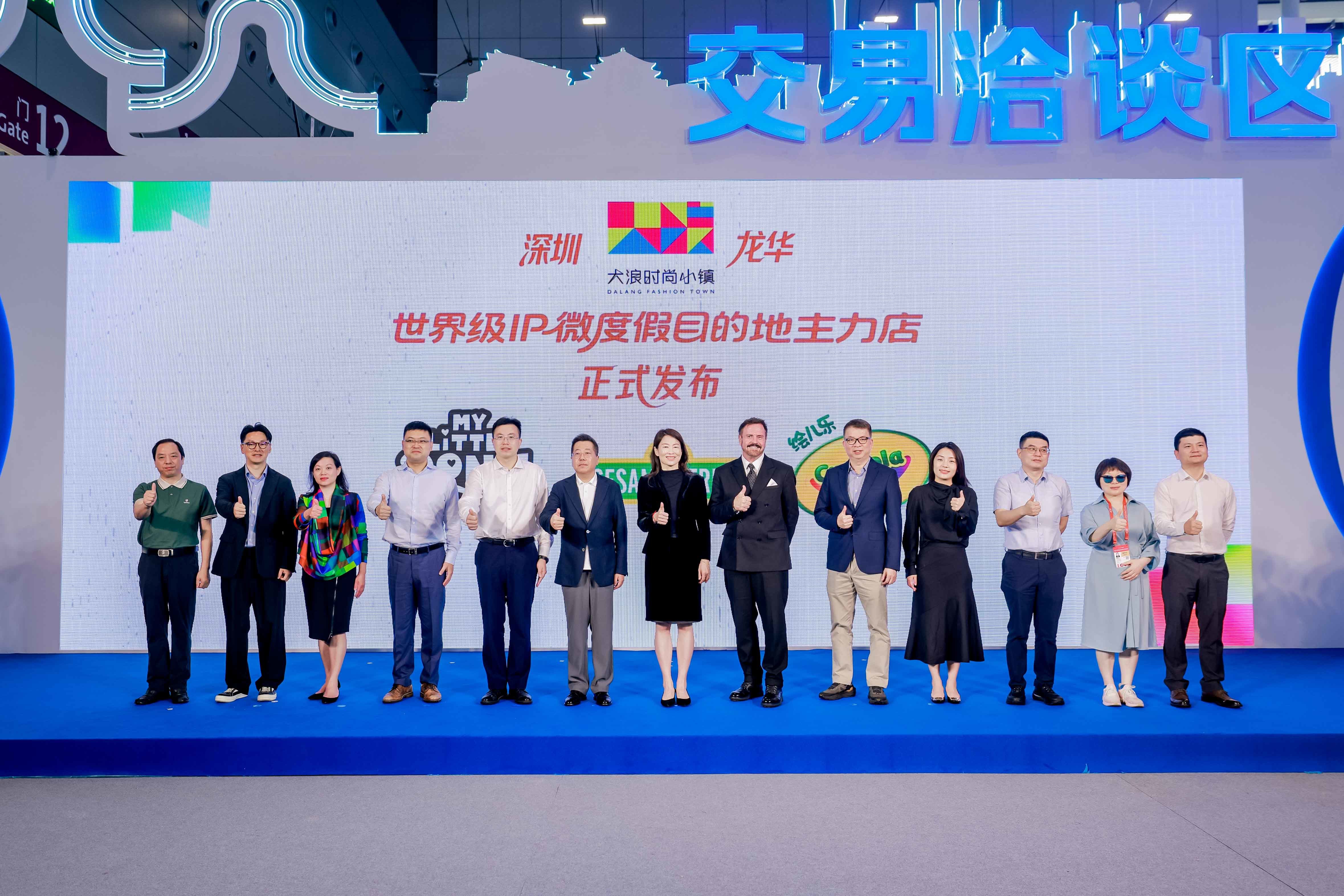 深圳龙华世界级IP微度假目的地主力店正式发布