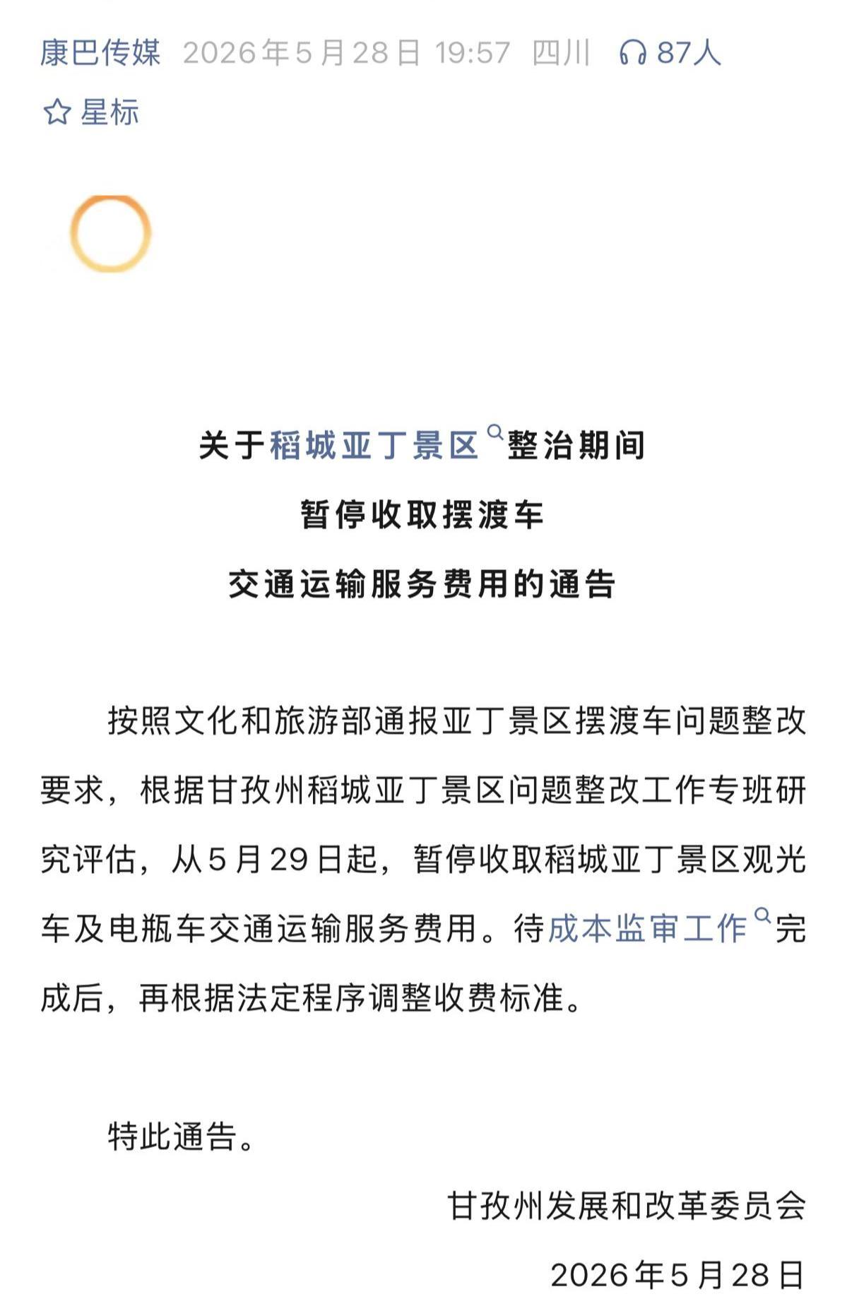 CDDACB51E67243812029805370BEBC7D.png