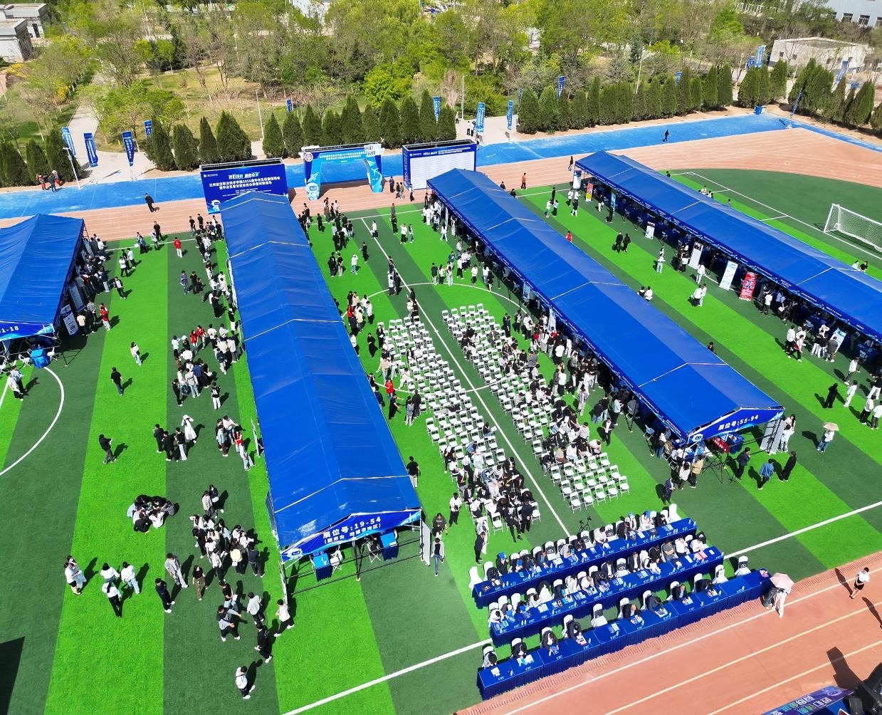 2026届毕业生校园招聘会