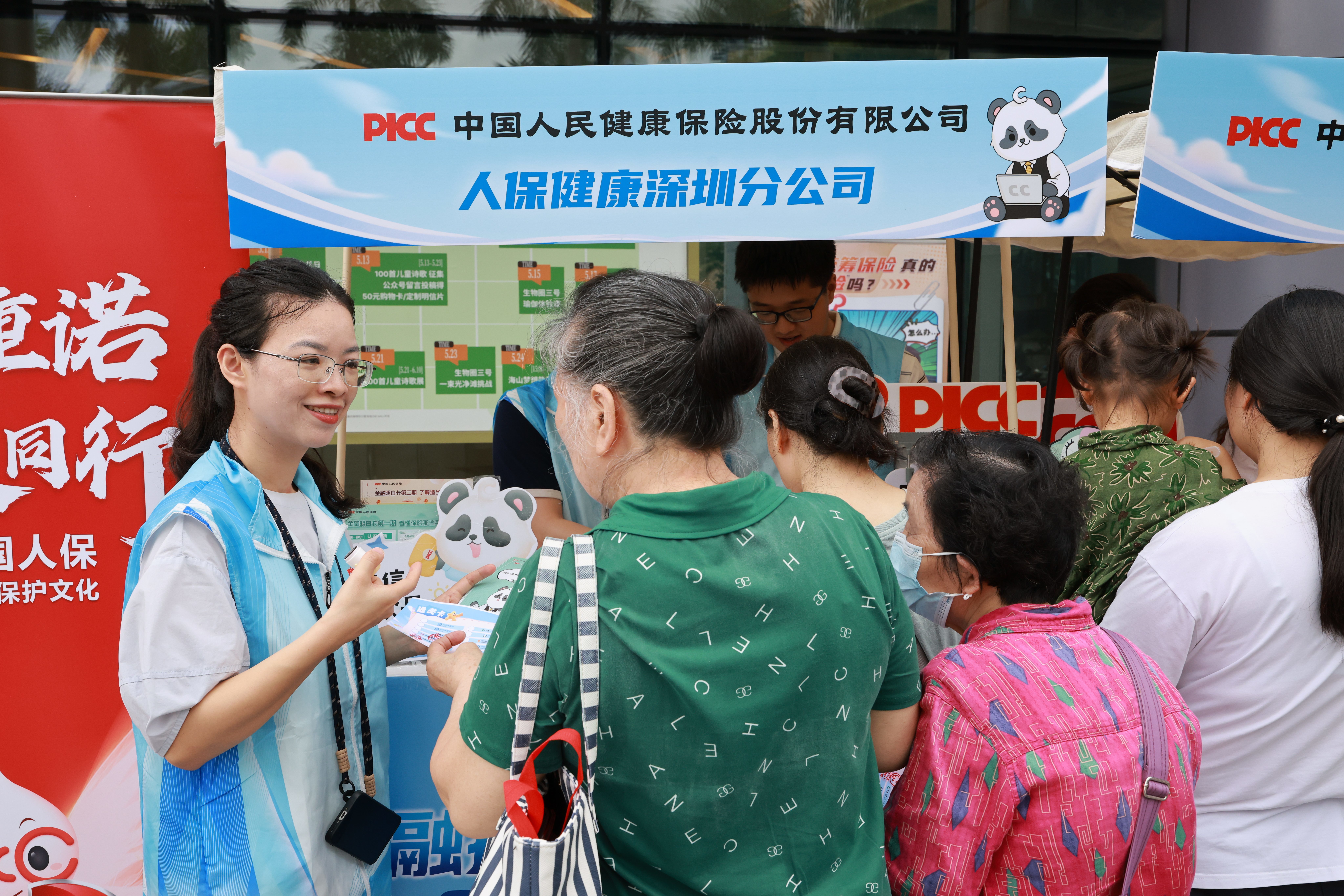 为民办实事 金融暖人心：人保健康深圳分公司开展金融助残公益活动