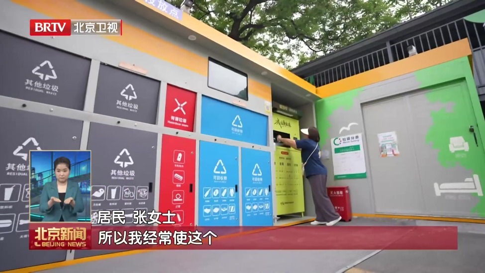 让绿色循环成为城市发展的鲜明底色