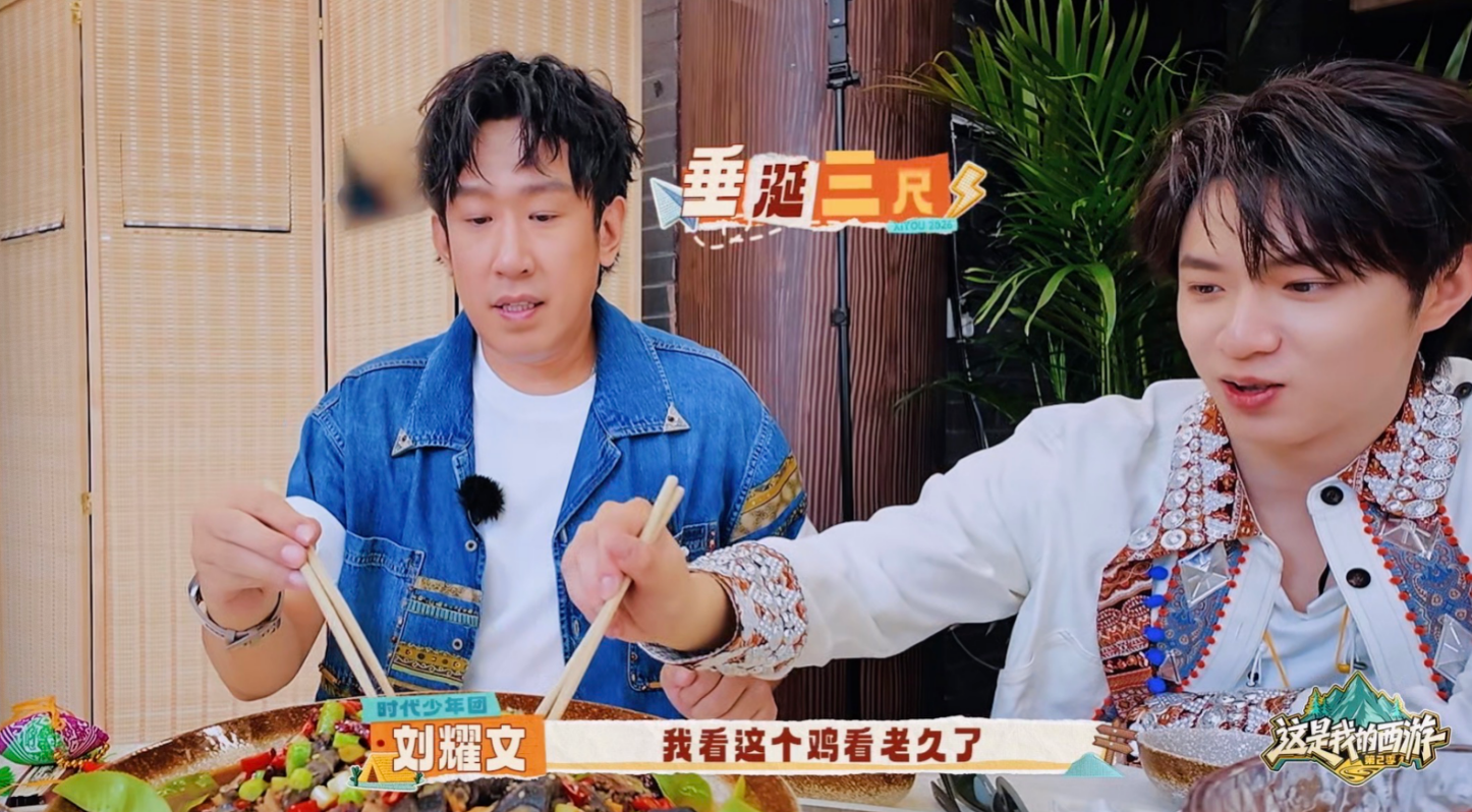 优酷综艺《这是我的西游2》今日开播，时代少年团、林更新、邵兵、苏醒、于洋化身“心愿合伙人”爆笑启程