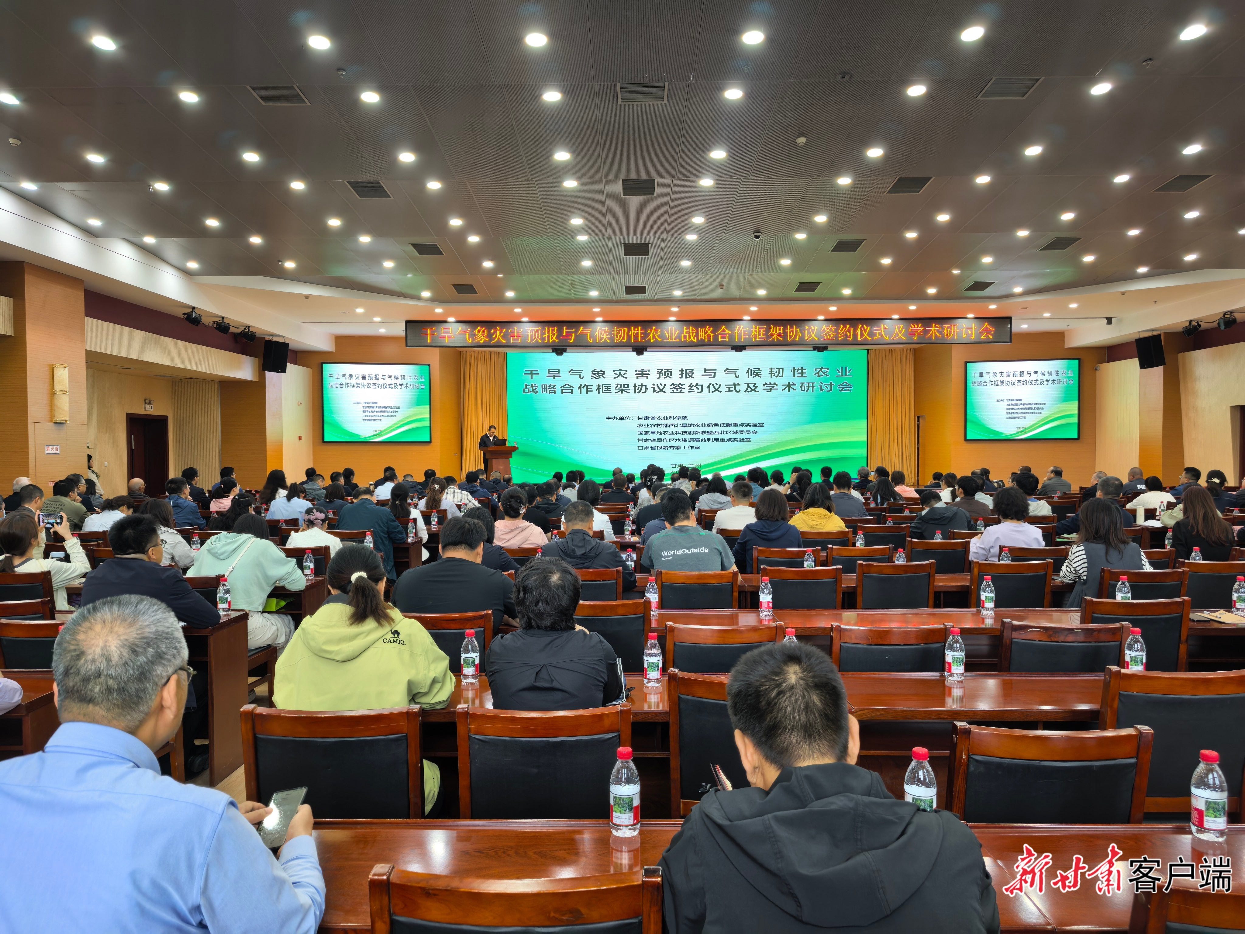 干旱气象灾害预报与气候韧性农业战略合作框架协议签约仪式及学术研讨会在省农科院举办 本文图片由新甘肃·甘肃日报记者冯宝强摄