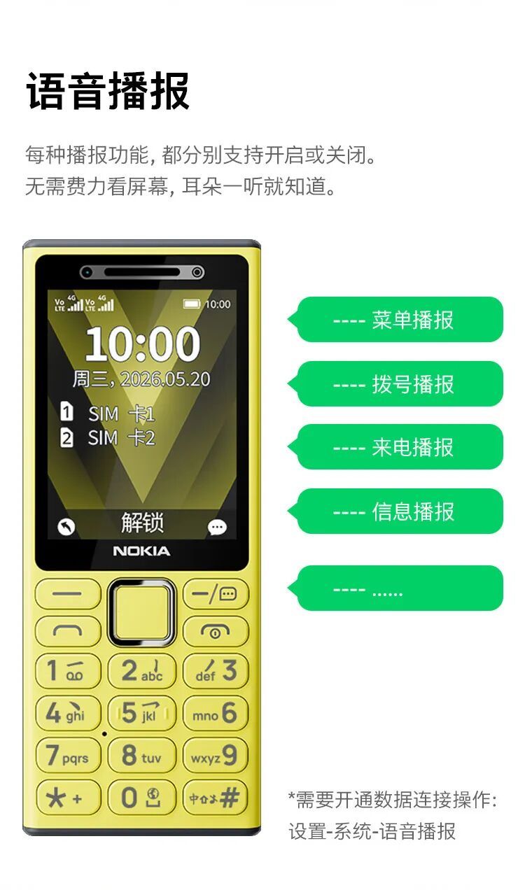 诺基亚首款微聊手机“诺基亚200 4G”上市:可与微信小程序视频通话,199元