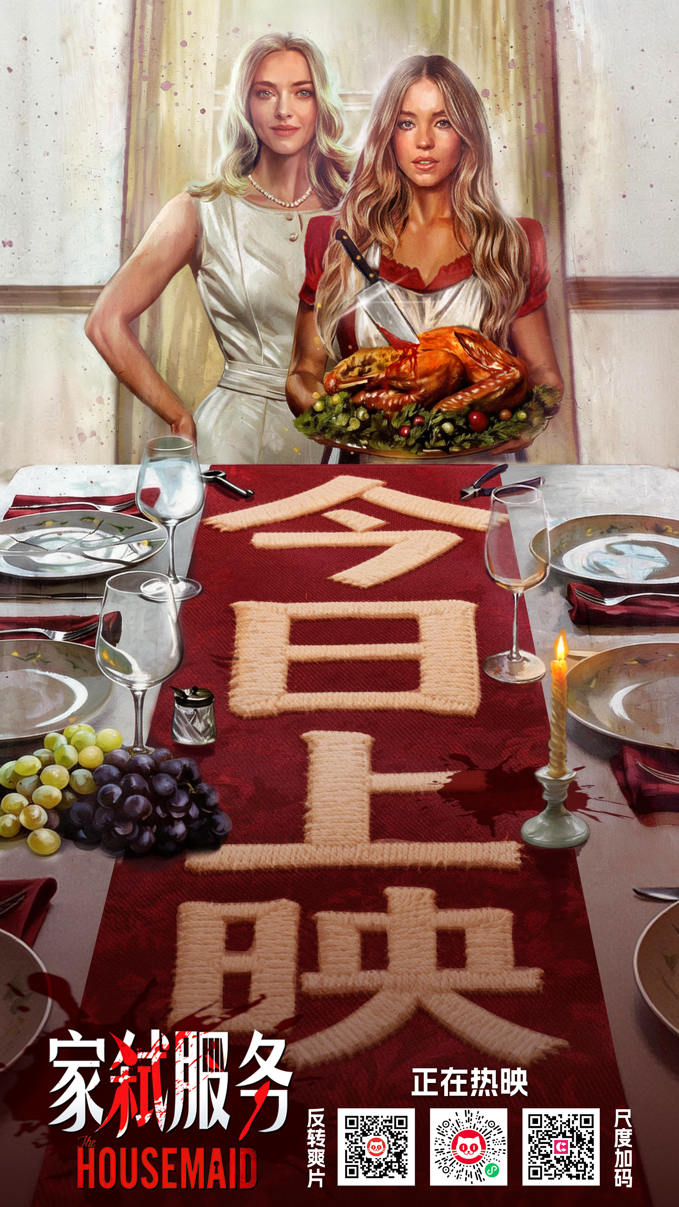 《家弑服务》今日上映!大尺度豪门猎杀惊心反转引爆大银幕