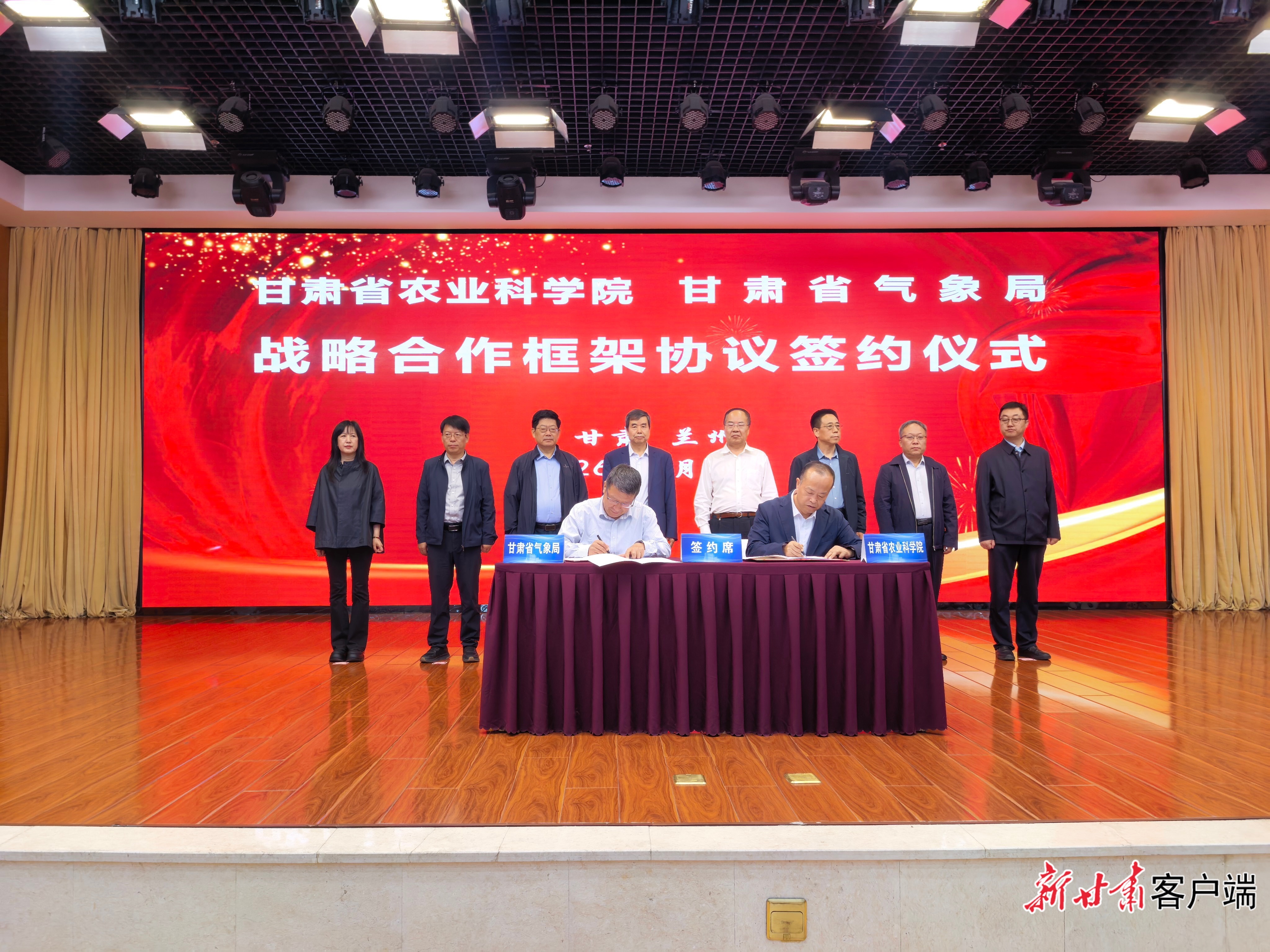 签约仪式