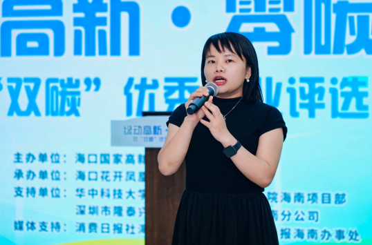 2026年海口国家高新区“工会杯”双碳优秀企业评选活动圆满收官 华熙生物科技 (海南) 代表队夺冠