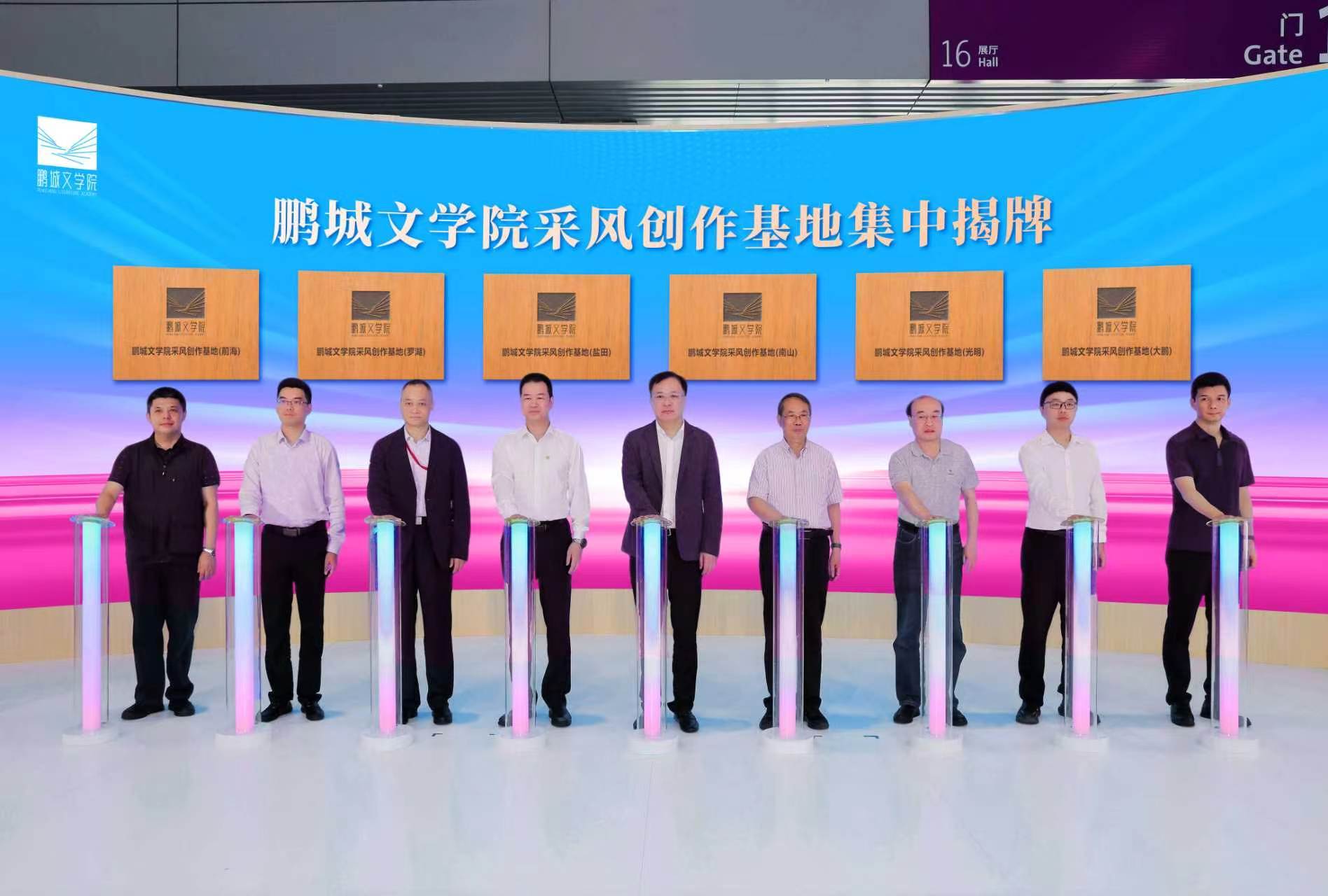 第二十二届文博会重磅签约 陈平原受聘鹏城文学院名誉院长,六大创作基地同步揭牌