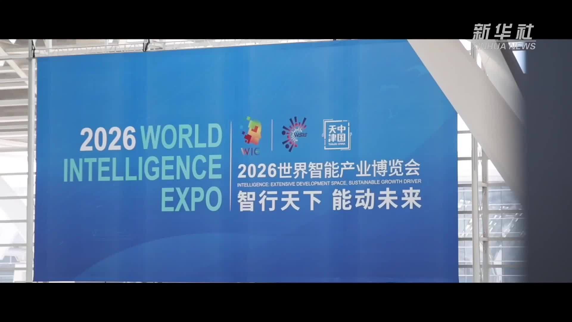 中国欧盟商会主席彦辞：中欧在AI、供应链与创新领域合作潜力广阔